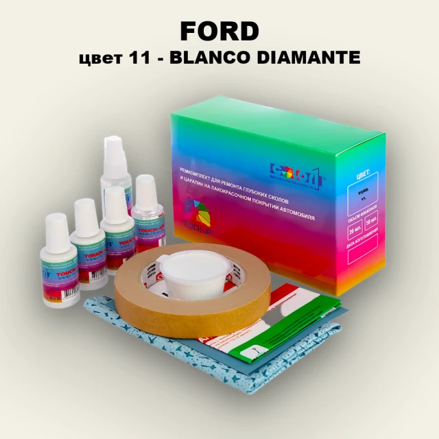 Ремкомплект для ремонта глубоких сколов и царапин FORD, цвет 11 - BLANCO DIAMANTE