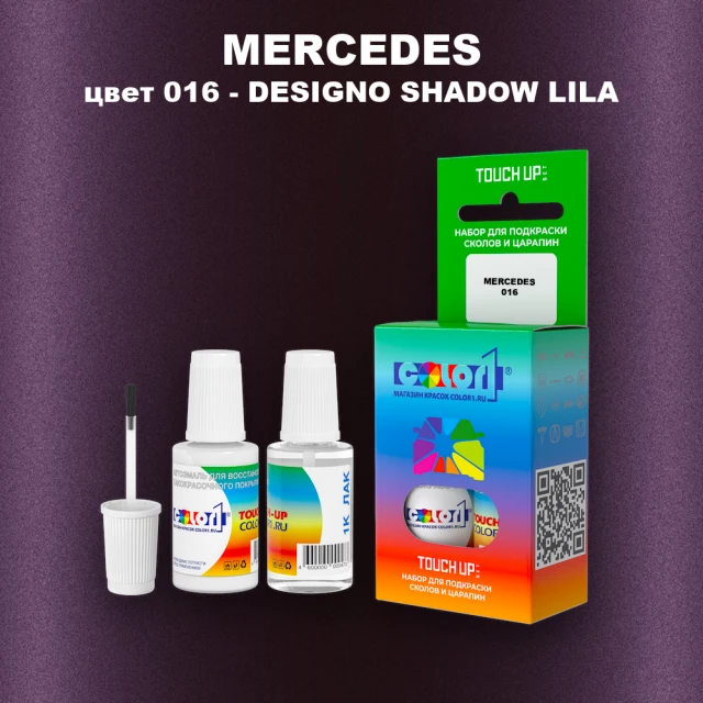 Краска для сколов во флаконе с кисточкой MERCEDES, цвет 16 - DESIGNO SHADOW LILA