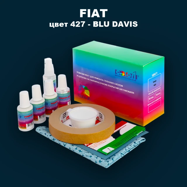 Ремкомплект для ремонта глубоких сколов и царапин FIAT, цвет 427 - BLU DAVIS