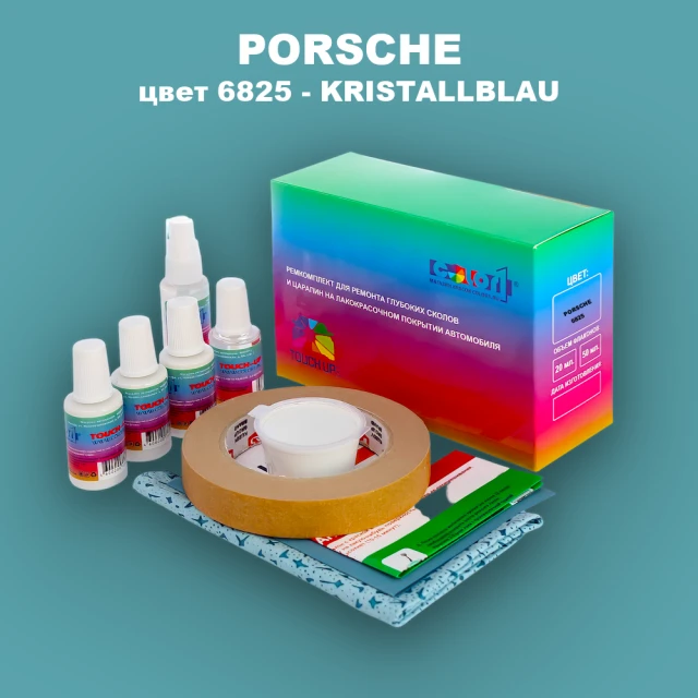Ремкомплект для ремонта глубоких сколов и царапин PORSCHE, цвет 6825 - KRISTALLBLAU