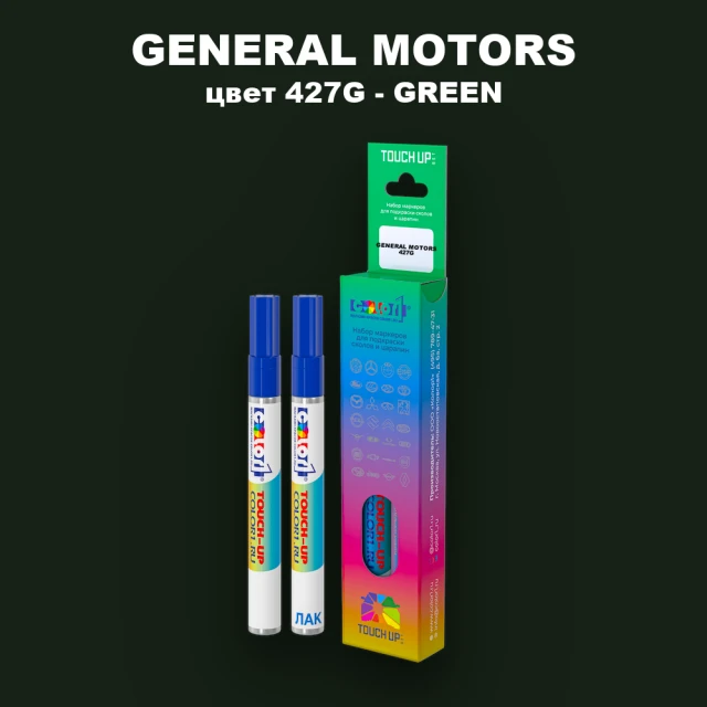 Маркер с краской GM цвет 427G - GREEN