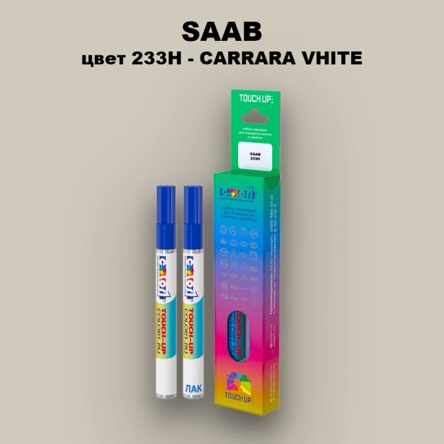 Маркер с краской SAAB, цвет 233H - CARRARA VHITE