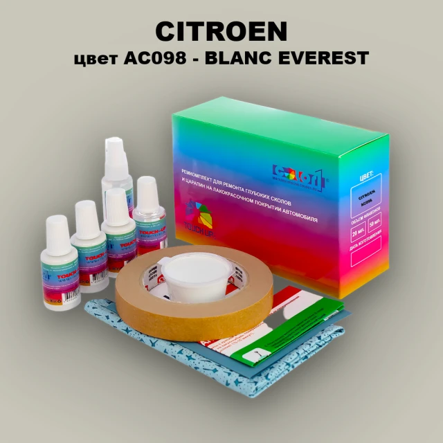 Ремкомплект для ремонта глубоких сколов и царапин CITROEN, цвет AC098 - BLANC EVEREST