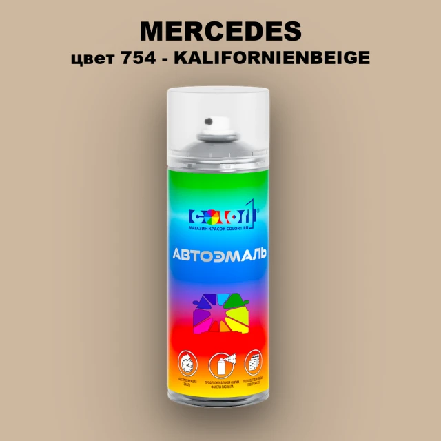 Аэрозольная краска MERCEDES, цвет 754 - KALIFORNIENBEIGE