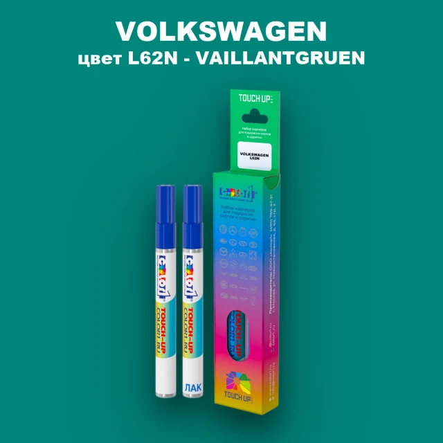 Карандаш-маркер с краской VOLKSWAGEN, цвет L62N - VAILLANTGRUEN