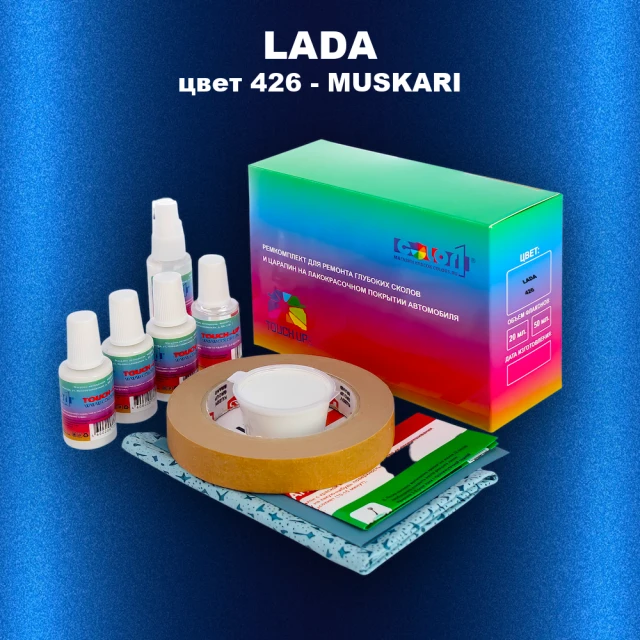 Ремкомплект для ремонта глубоких сколов и царапин LADA, цвет 426 - MUSKARI