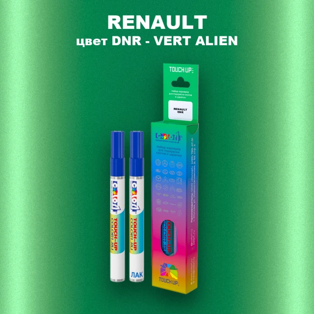 Карандаш-маркер с краской RENAULT, цвет DNR - VERT ALIEN