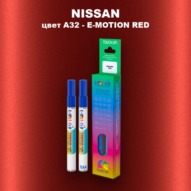 Карандаш-маркер с краской NISSAN, цвет A32 - E-MOTION RED
