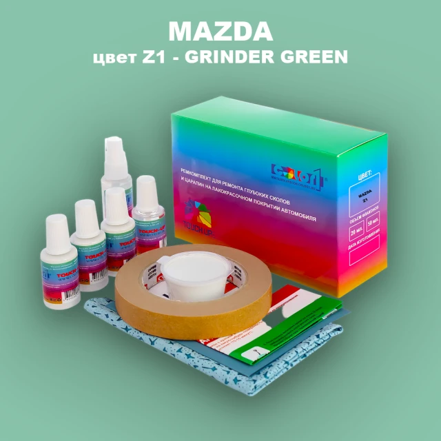 Ремкомплект для ремонта глубоких сколов и царапин MAZDA, цвет Z1 - GRINDER GREEN