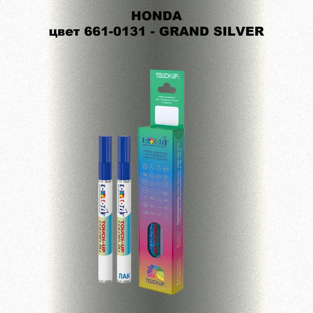 Маркер с краской HONDA, цвет 661-0131 - GRAND SILVER