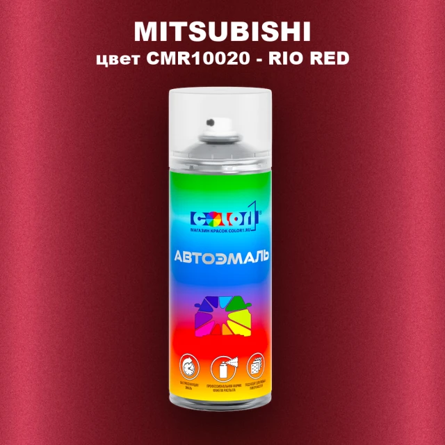 Аэрозольная краска MITSUBISHI, цвет CMR10020 - RIO RED