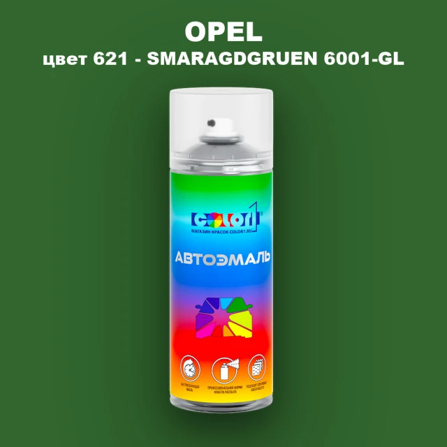 Аэрозольная краска OPEL, цвет 621 - SMARAGDGRUEN 6001-GL