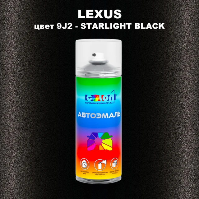Аэрозольная краска LEXUS, цвет 9J2 - STARLIGHT BLACK