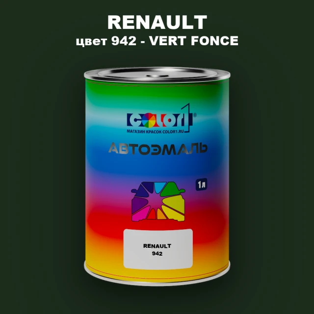 Автомобильная краска RENAULT, цвет 942 - VERT FONCE