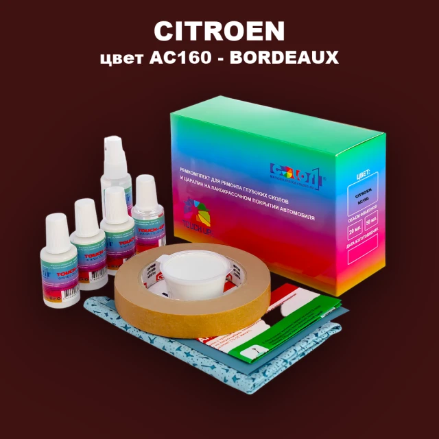 Ремкомплект для ремонта глубоких сколов и царапин CITROEN, цвет AC160 - BORDEAUX