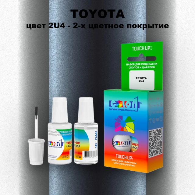 Краска для сколов во флаконе с кисточкой TOYOTA, цвет 2U4 - 2-х цветное покрытие