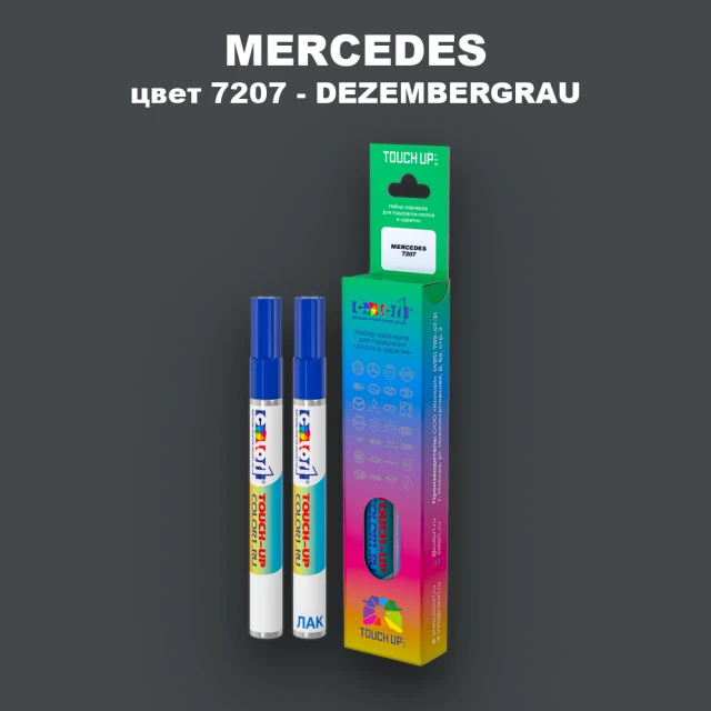 Карандаш-маркер с краской MERCEDES, цвет 7207 - DEZEMBERGRAU (1)(M)