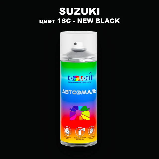 Аэрозольная краска SUZUKI, цвет 1SC - NEW BLACK