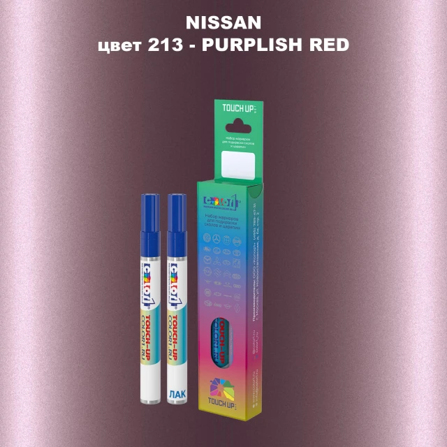 Карандаш-маркер с краской NISSAN, цвет 213 - PURPLISH RED