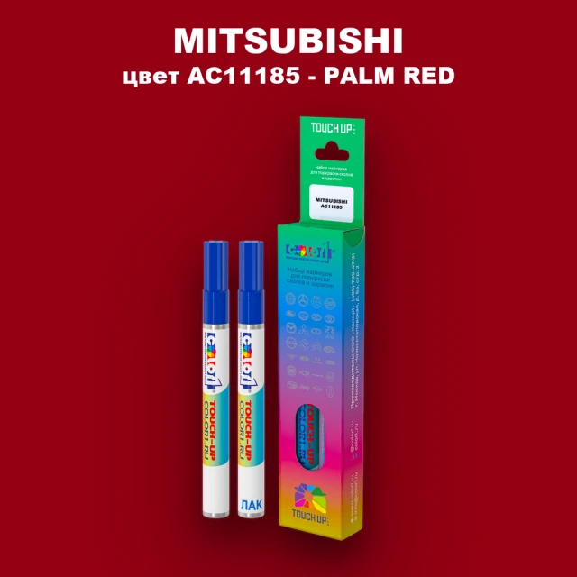 Карандаш-маркер с краской MITSUBISHI, цвет AC11185 - PALM RED