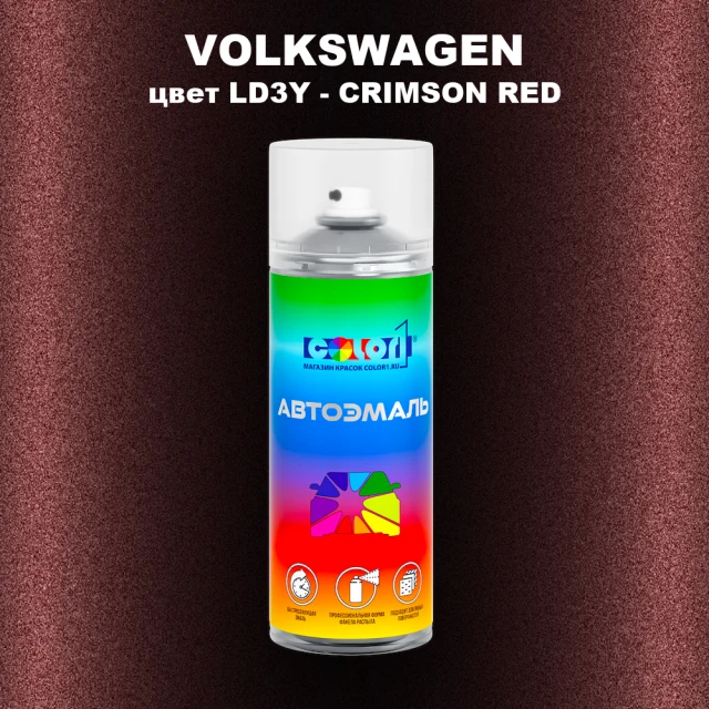 Аэрозольная краска VOLKSWAGEN, цвет LD3Y - CRIMSON RED