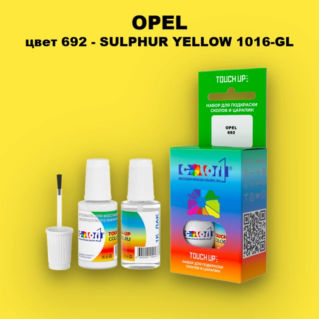 Краска для сколов во флаконе с кисточкой OPEL, цвет 692 - SULPHUR YELLOW 1016-GL