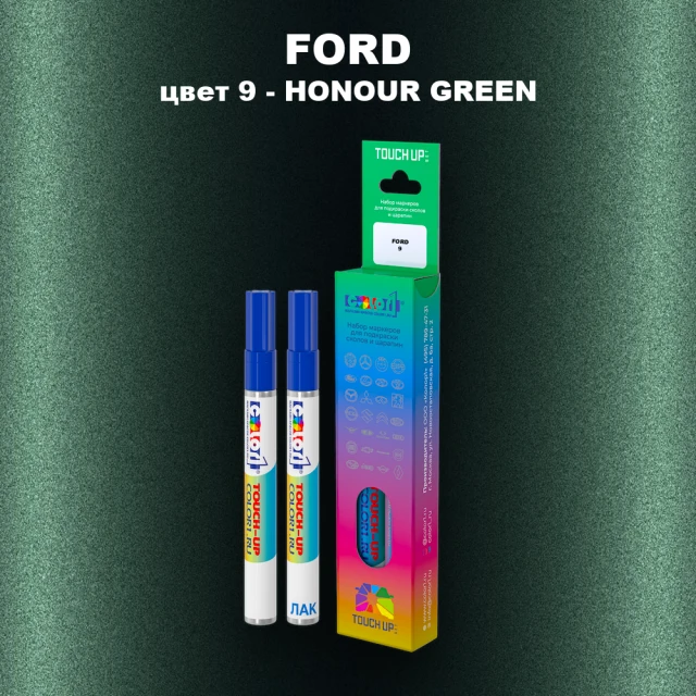 Маркер с краской FORD, цвет 9 - HONOUR GREEN