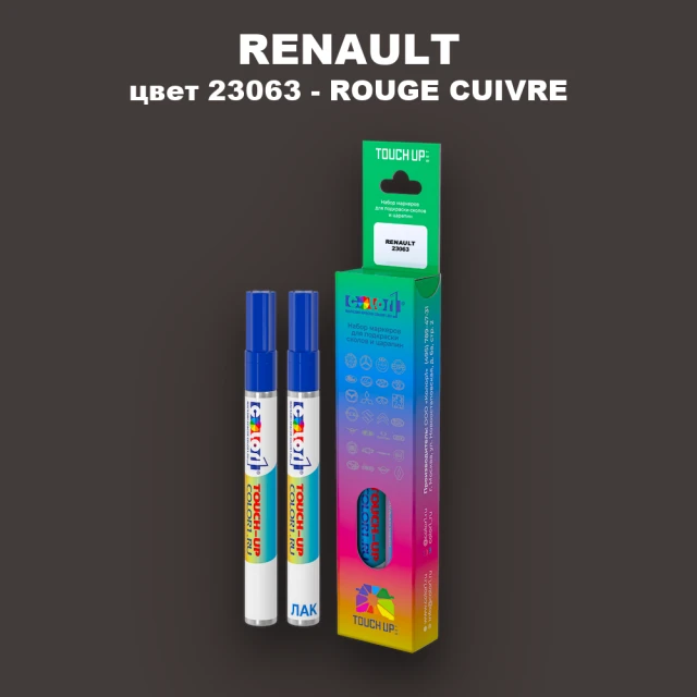 Карандаш-маркер с краской RENAULT, цвет 23063 - ROUGE CUIVRE