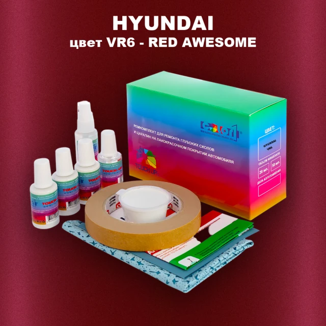 Ремкомплект для ремонта глубоких сколов и царапин HYUNDAI, цвет VR6 - RED AWESOME