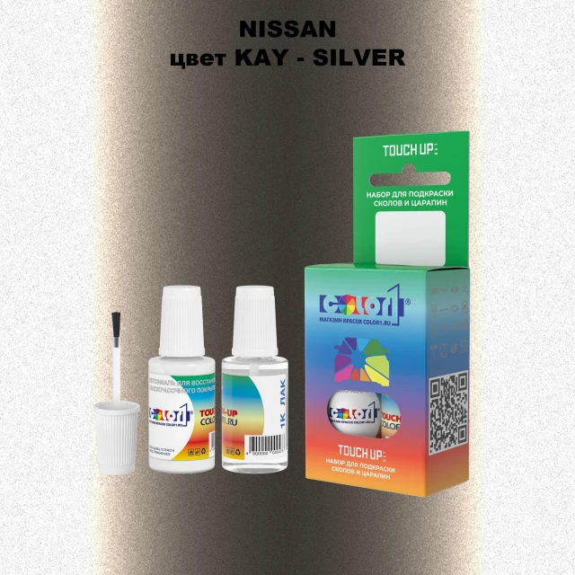 Краска для сколов во флаконе с кисточкой NISSAN, цвет KAY - SILVER