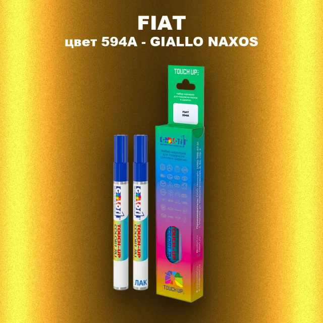 Маркер с краской FIAT, цвет 594A - GIALLO NAXOS