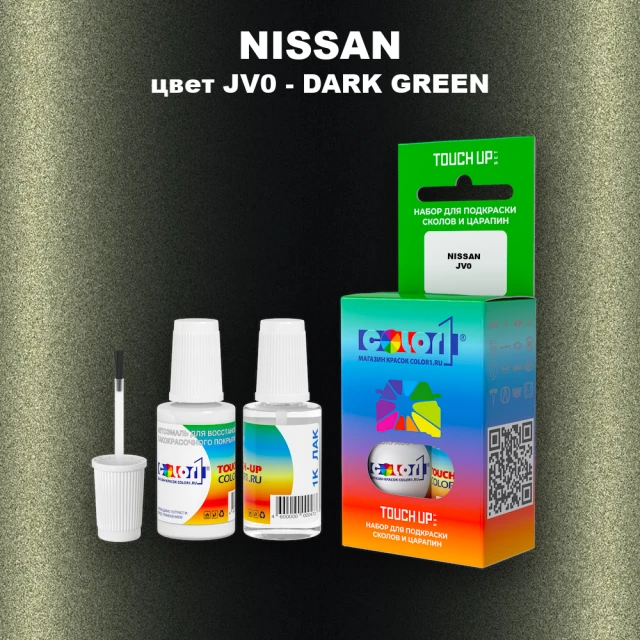 Краска для сколов во флаконе с кисточкой NISSAN, цвет JV0 - DARK GREEN