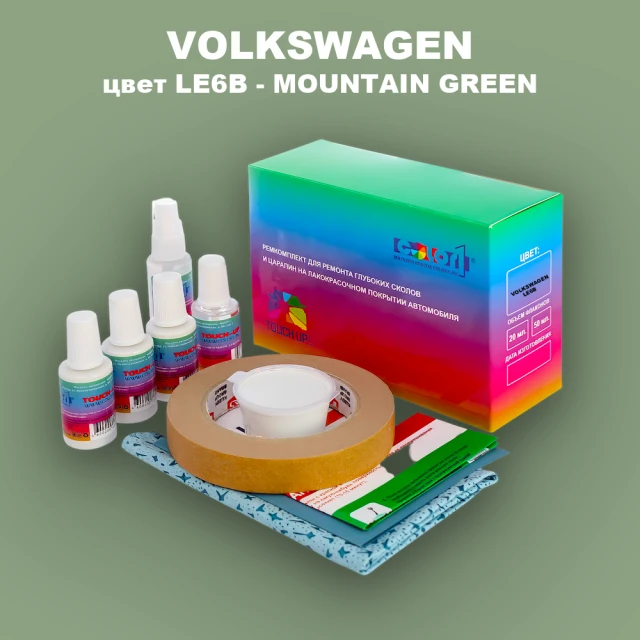 Ремкомплект для ремонта глубоких сколов и царапин VOLKSWAGEN, цвет LE6B - MOUNTAIN GREEN
