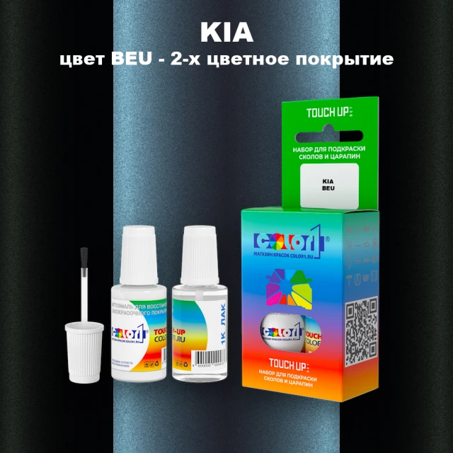 Краска для сколов во флаконе с кисточкой KIA, цвет BEU - 2-х цветное покрытие