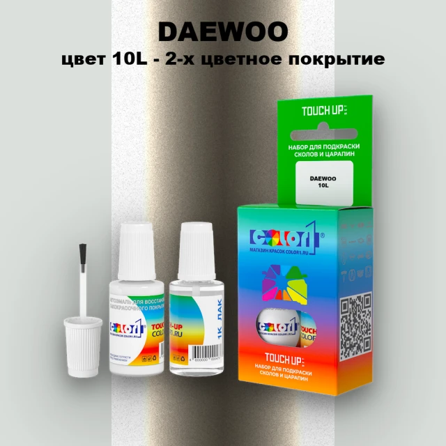 Краска для сколов во флаконе с кисточкой DAEWOO, цвет 10L - 2-х цветное покрытие