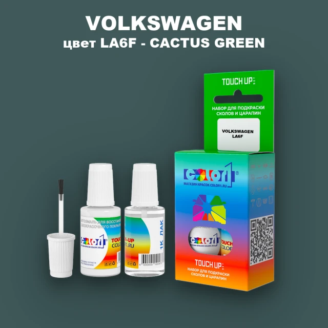 Краска для сколов во флаконе с кисточкой VOLKSWAGEN, цвет LA6F - CACTUS GREEN