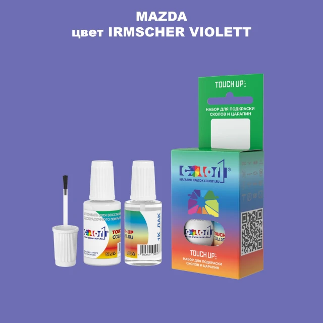 Краска для сколов во флаконе с кисточкой MAZDA, цвет - IRMSCHER VIOLETT