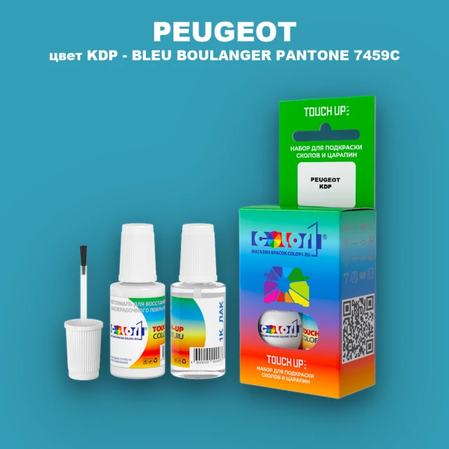 Краска для сколов во флаконе с кисточкой PEUGEOT, цвет KDP - BLEU BOULANGER PANTONE 7459C