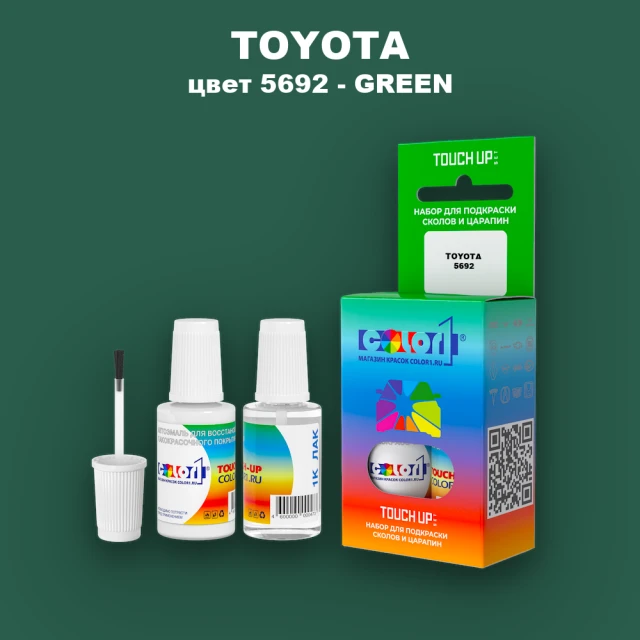 Краска для сколов во флаконе с кисточкой TOYOTA, цвет 5692 - GREEN