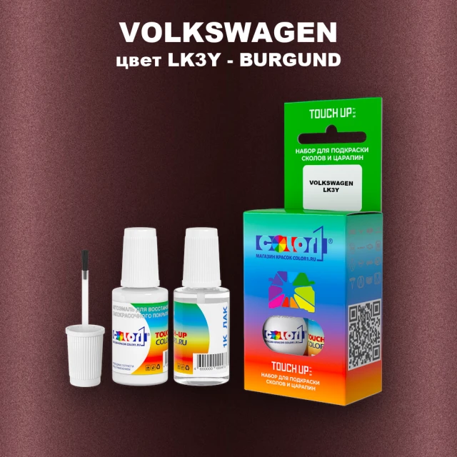 Краска для сколов во флаконе с кисточкой VOLKSWAGEN, цвет LK3Y - BURGUND