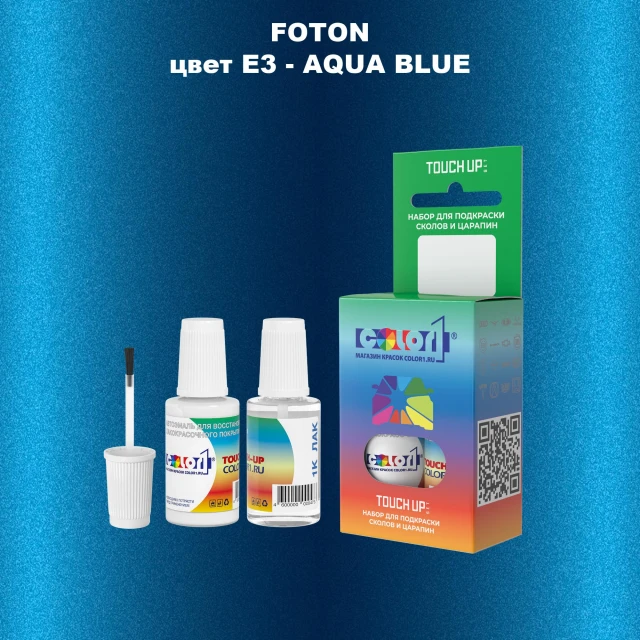 Краска для сколов во флаконе с кисточкой FOTON, цвет E3 - AQUA BLUE