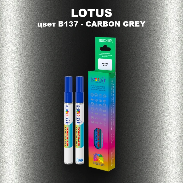 Маркер с краской LOTUS, цвет B137 - CARBON GREY
