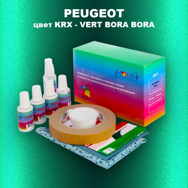 Ремкомплект для ремонта глубоких сколов и царапин PEUGEOT, цвет KRX - VERT BORA BORA