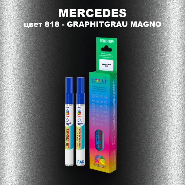 Маркер с краской MERCEDES, цвет 818 - GRAPHITGRAU MAGNO
