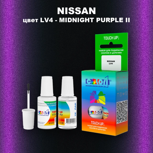 Краска для сколов во флаконе с кисточкой NISSAN, цвет LV4 - MIDNIGHT PURPLE II