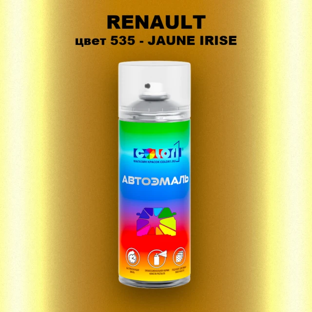 Аэрозольная краска RENAULT, цвет 535 - JAUNE IRISE