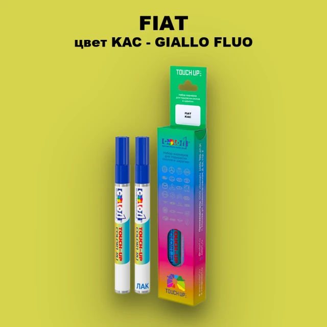 Маркер с краской FIAT, цвет KAC - GIALLO FLUO