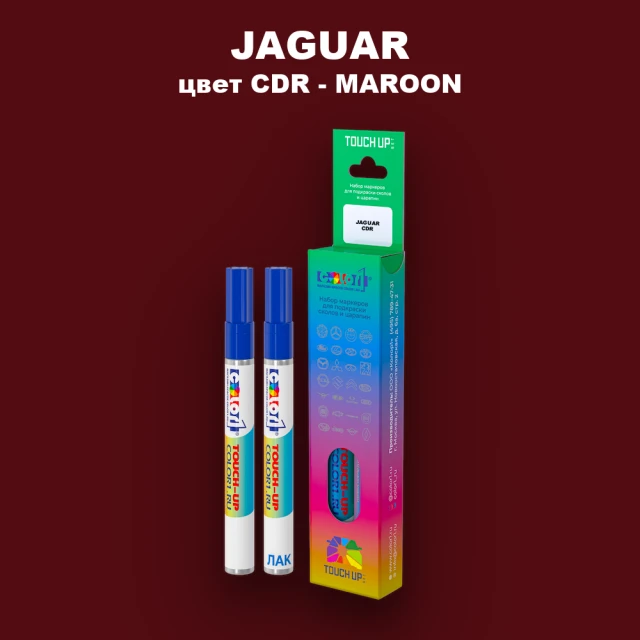 Маркер с краской JAGUAR, цвет CDR - MAROON