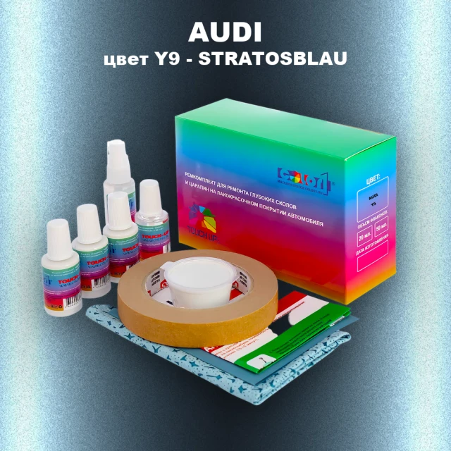 Ремкомплект для ремонта глубоких сколов и царапин AUDI, цвет Y9 - STRATOSBLAU
