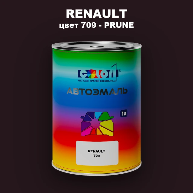 Автомобильная краска RENAULT, цвет 709 - PRUNE